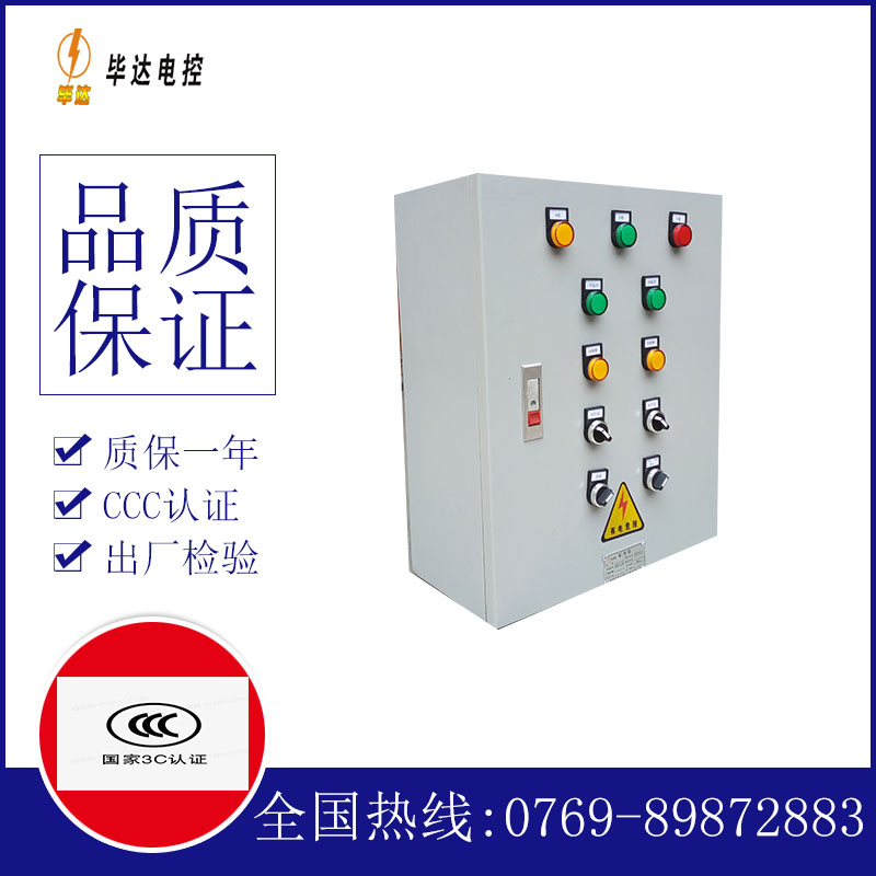 融水一用一备控制箱
