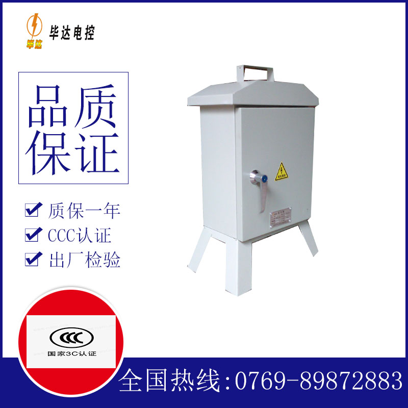 融水临时配电箱